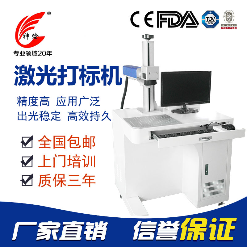 光纖打標(biāo)機